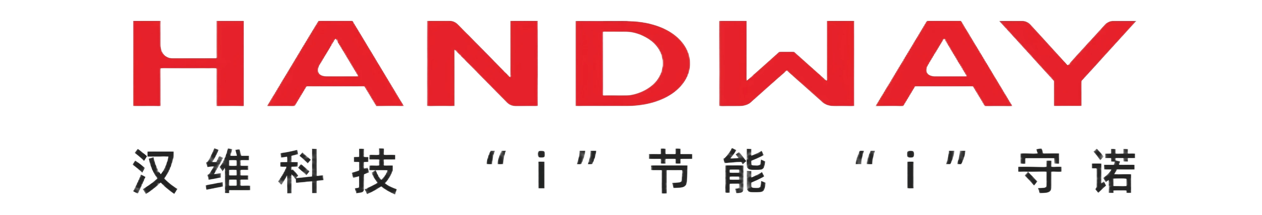 汉维科技