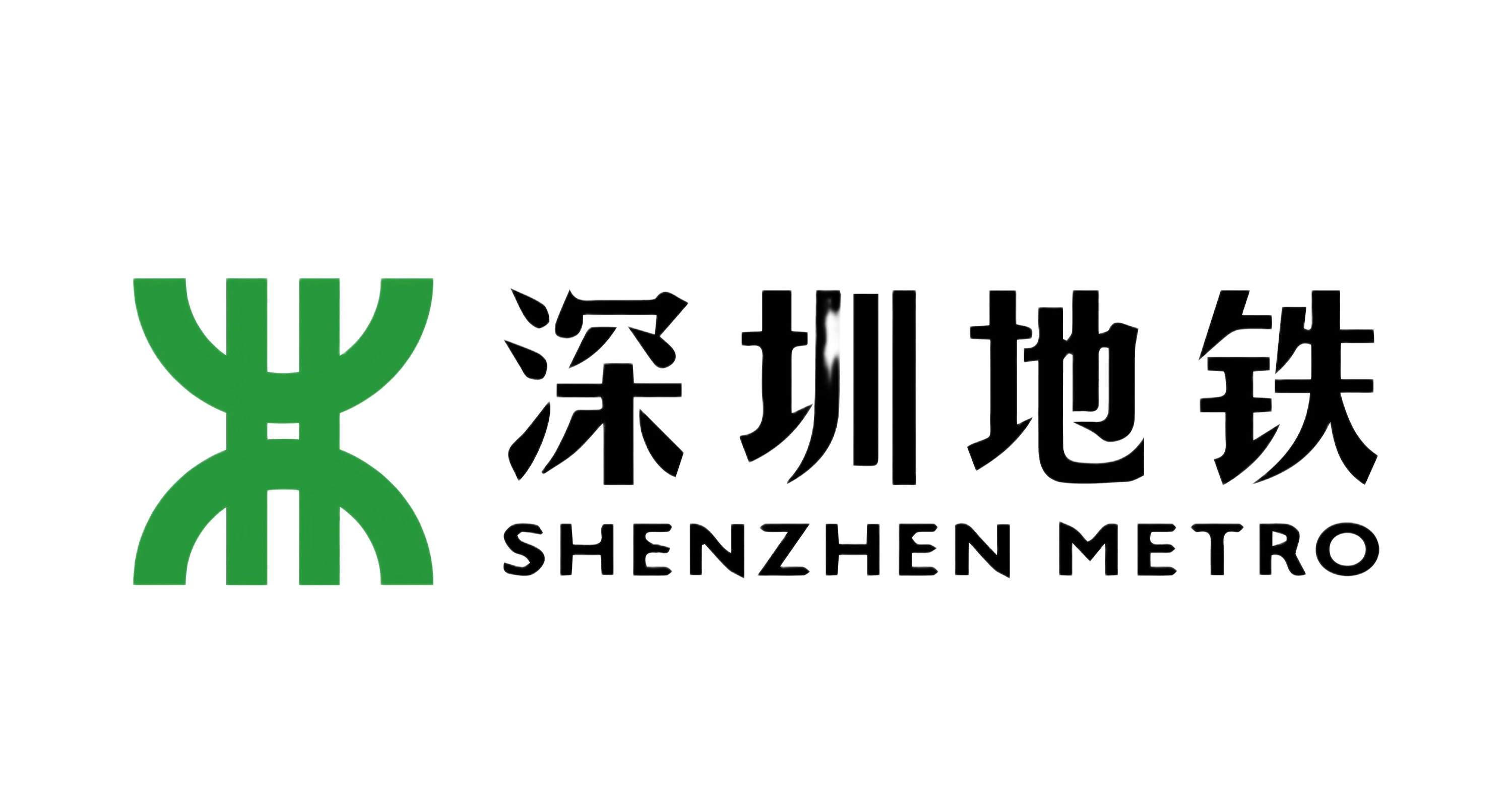 深圳地铁